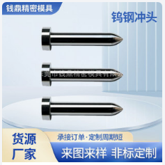 东莞冲针
